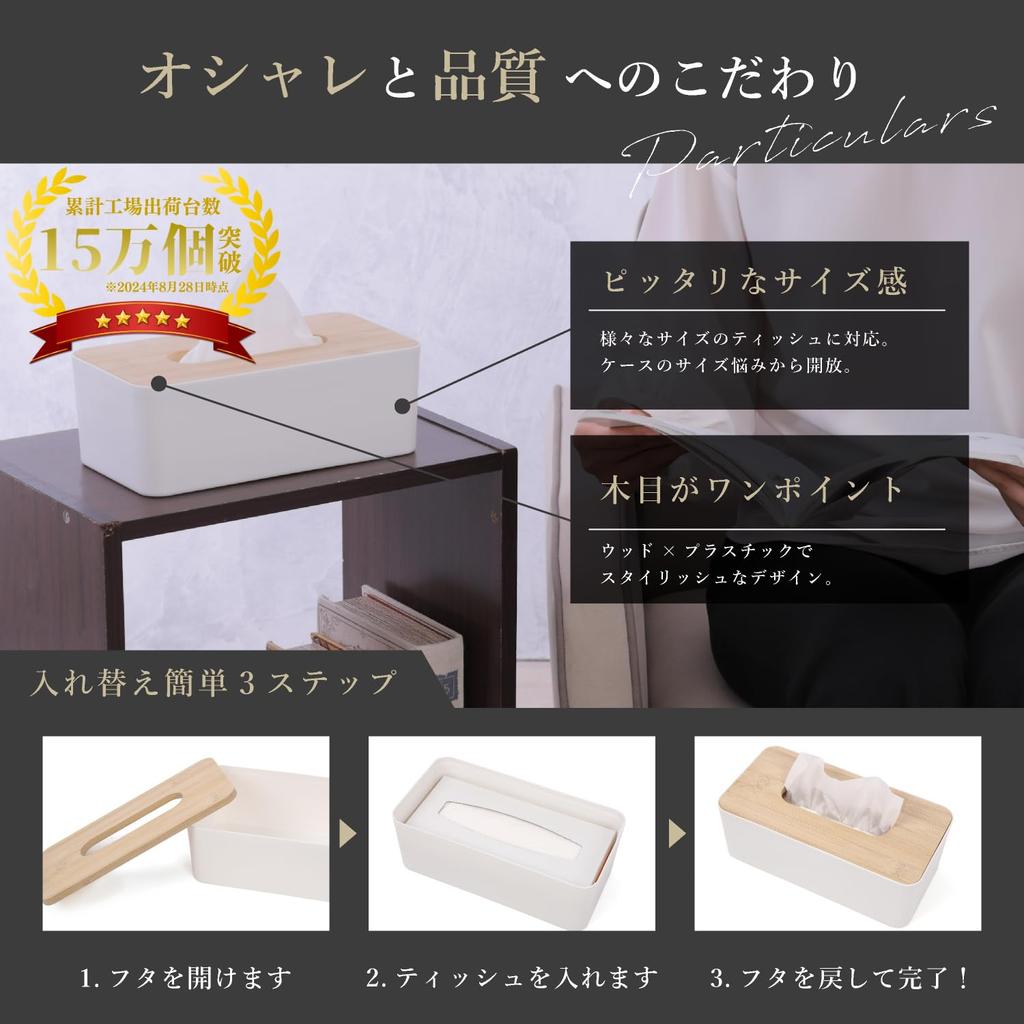 sizes of tissue supervised by an interior Japanese company tissue tissue easy to [All case] Ambiante, coordinator, stylish, waterproof, planning, box,