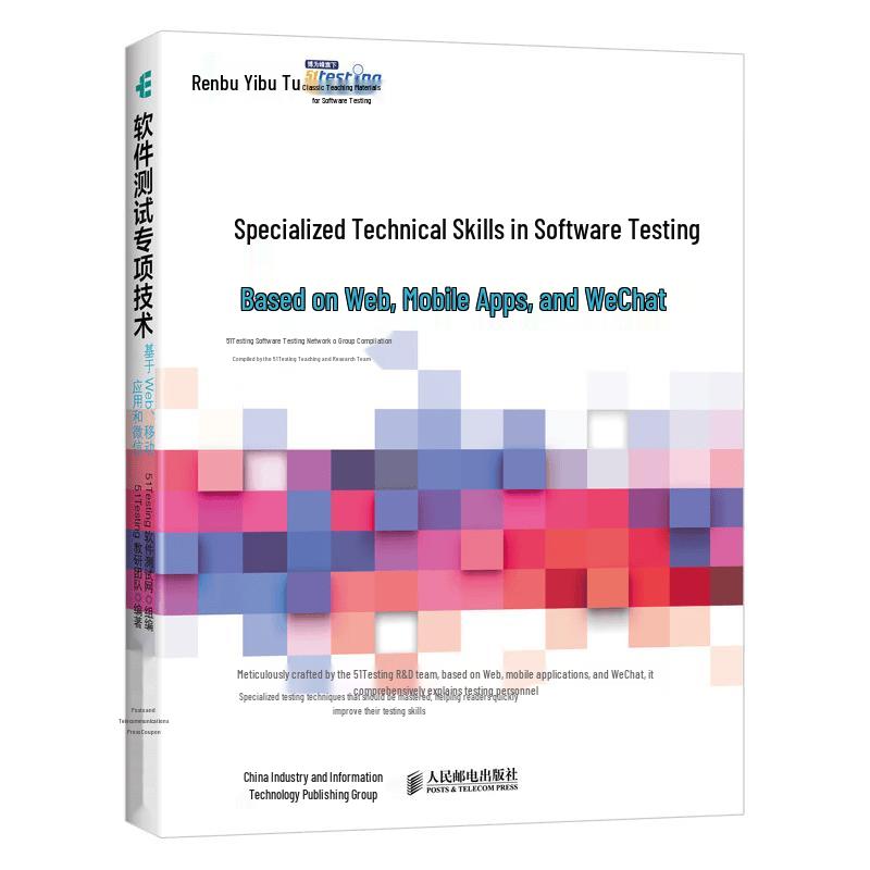 Software Testing for Web, Mobile, and WeChat Applications