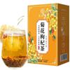 Qiao Yun Tang Chrysanthemum and Wolfberry Tea 150g Combination Flower Tea