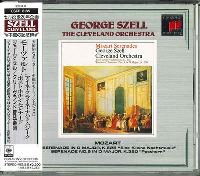 CD МОЦАРТ - Eine Kleine Nachtmusiko & Posthorn: CSCR8185 Япония ОбиКлассика Б/У