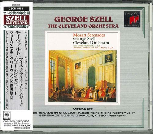 CD МОЦАРТ - Eine Kleine Nachtmusiko & Posthorn: CSCR8185 Япония ОбиКлассика Б/У