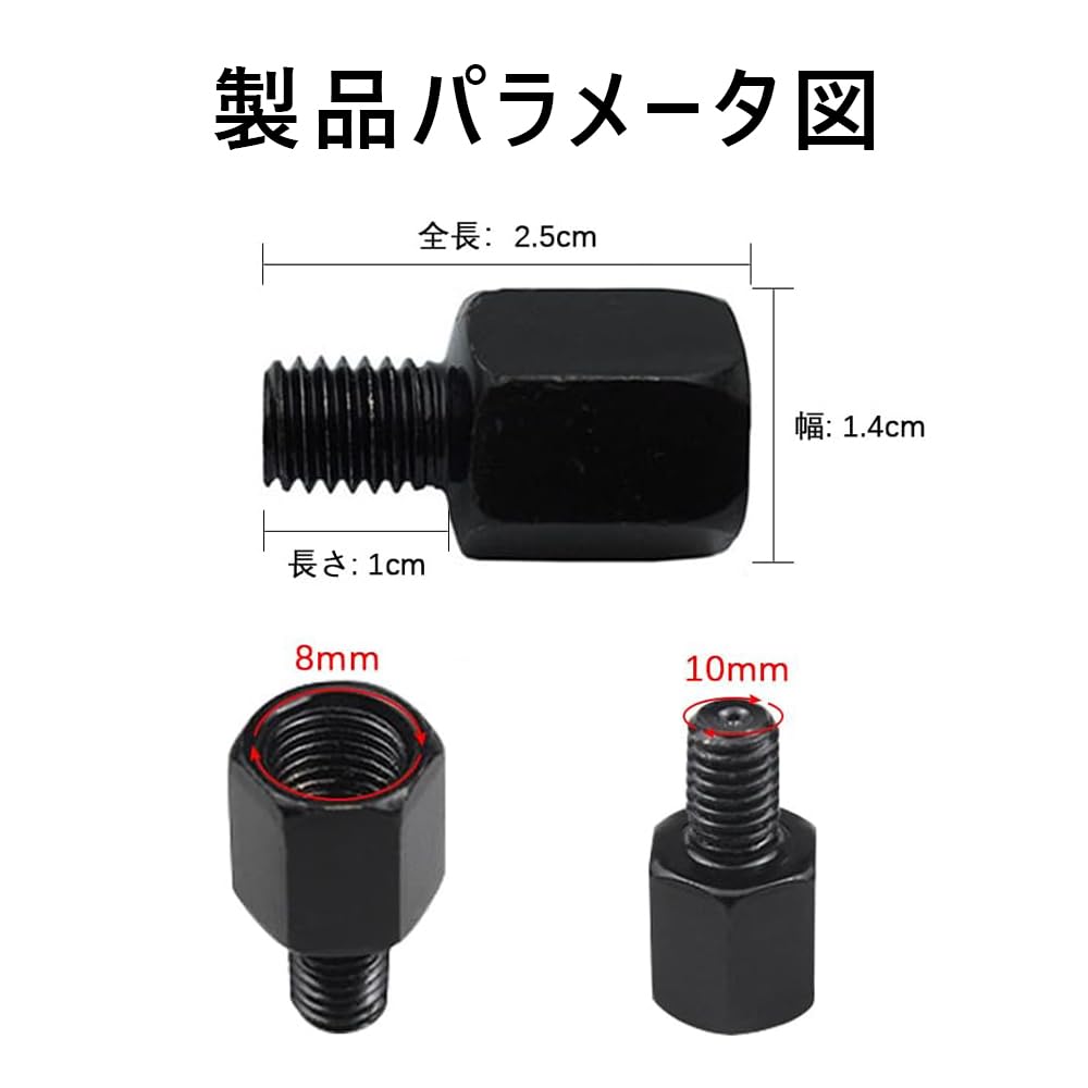 Адаптер для мотоциклетного зеркала Адаптер для зеркала Мотоциклетные регулировочные вспомогательные винты для зеркала заднего вида Подходит для мотоциклов,