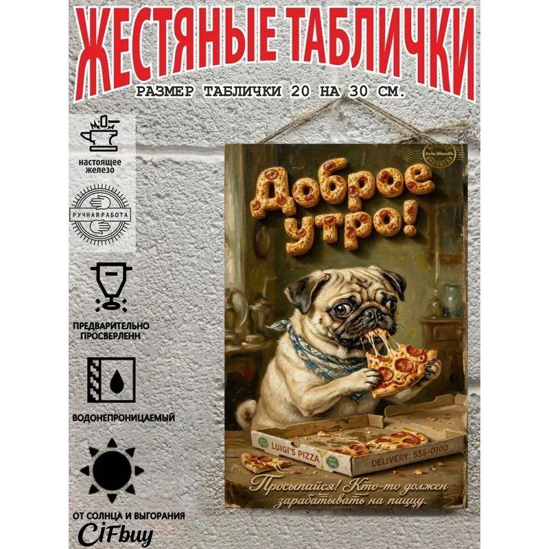 Винтажная металлическая табличка Декор стены Кухня Кафе Бар
