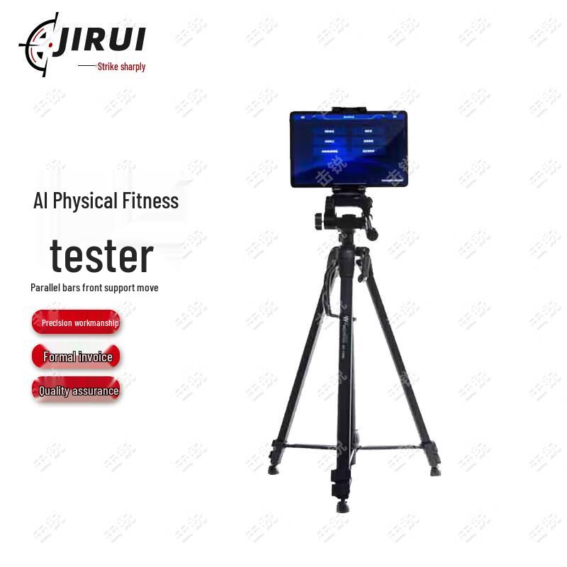 Jirui AI Physical Fitness Assessment System