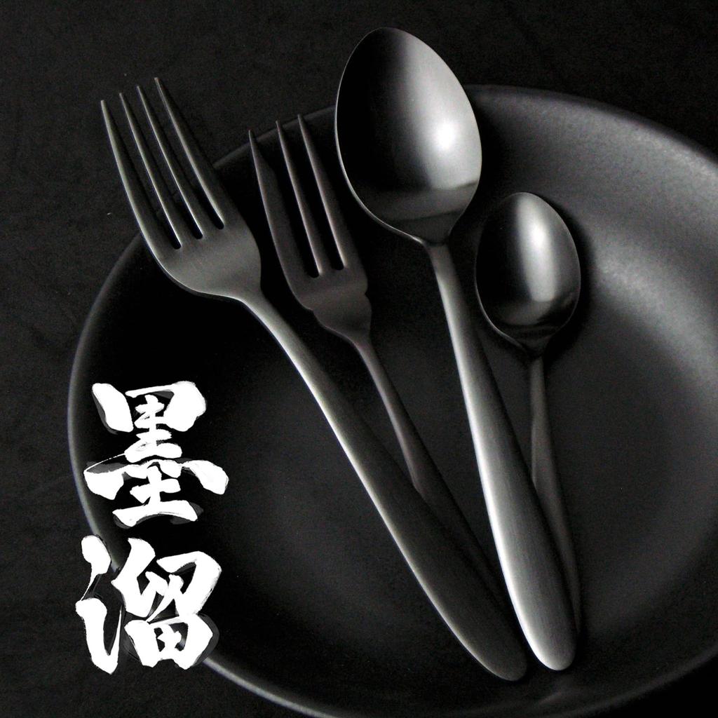 Nagao Tsubame-Sanjo Sumi-Tamari Dinner Cutlery Set (8 pieces), 18-0 Stainless Steel, Black Oxide Color, Made in Japan