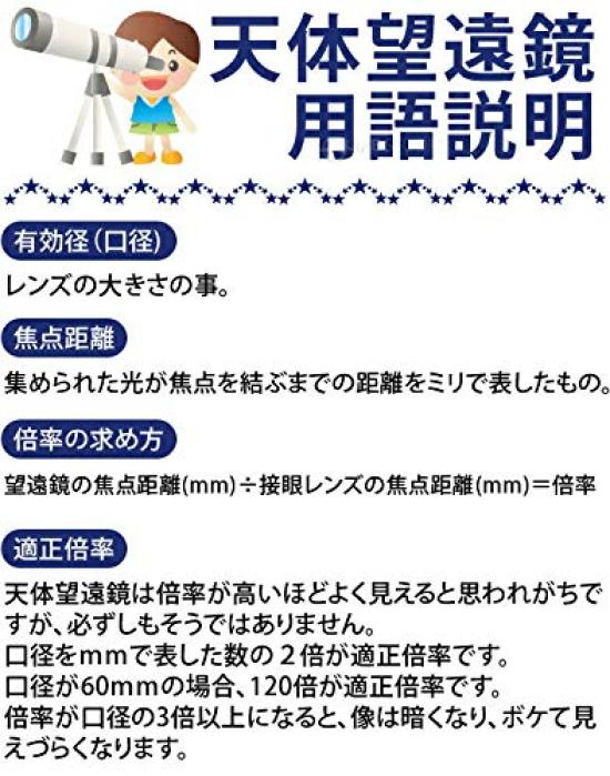 Ikeda Lens Corporation Regulus 60 Astronomical Smartphone Photography Includes Astronomical 60mm 600mm Focal Blue Telescope, Set, Guidebook,