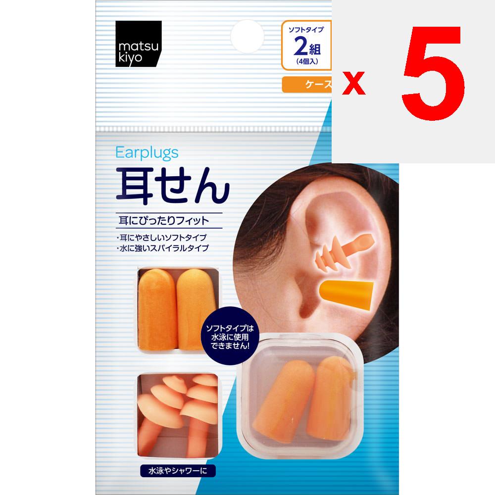 3 пары берушей (6) с 1 футляром Беруши Этикет Товары Для студентов, которые хотят сосредоточиться и расслабиться, отгородившись от шума повседневной жизни