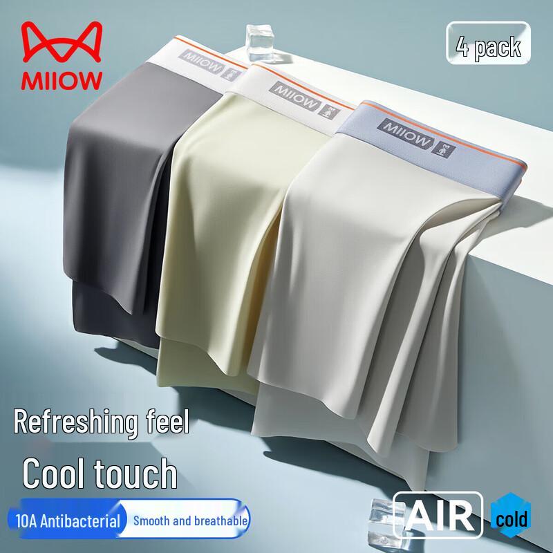 MIIOW Мужские боксеры-брифы из ледяного шелка с антибактериальной ластовицей 10A