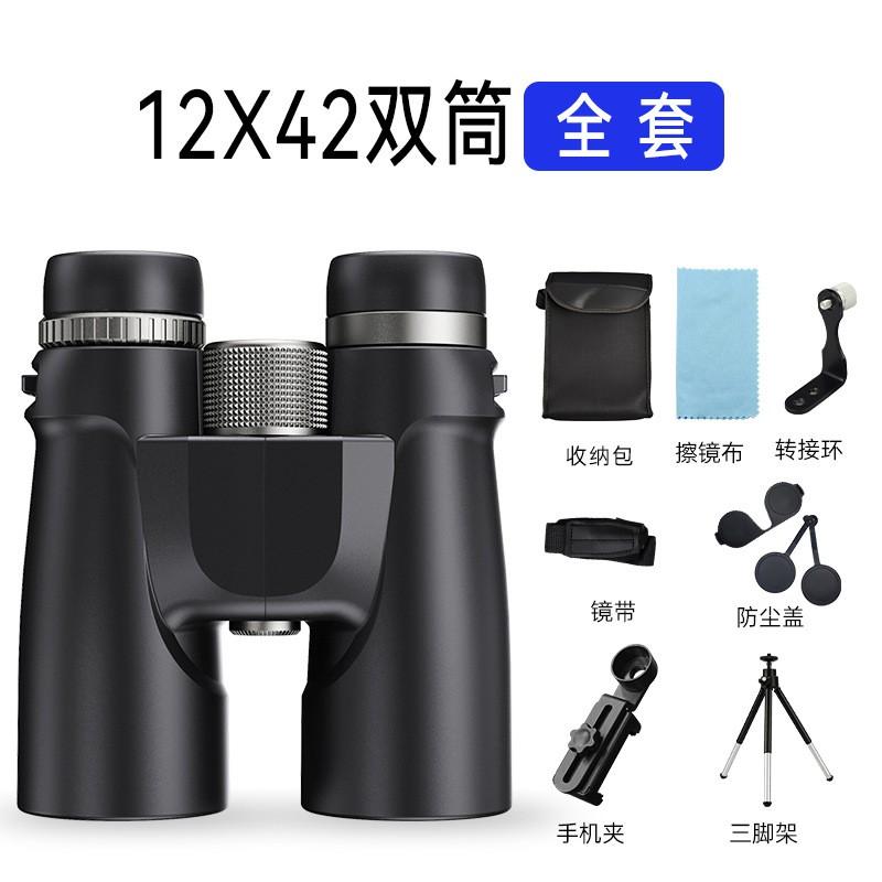 12x42 Binoculars Birdwatching Hiking Outdoor Observation Handheld High Magnification Wide Field