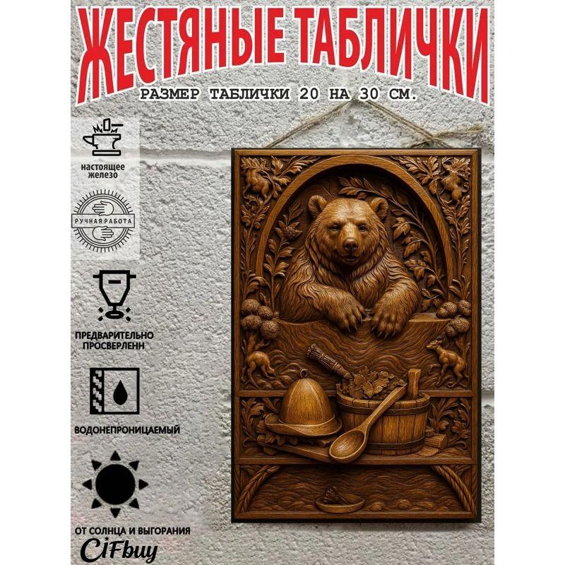 Металлическая настенная табличка 20x30см Рустик Винтажный Декор для Дома Сада Вечеринки