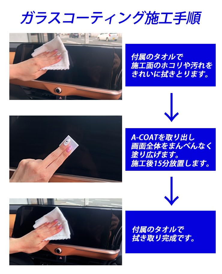 ACOAT Просто ! Легкое стекло, пика, навигационные экраны, монитор, внутренние панели и т.д.;