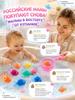 Bath Toy
