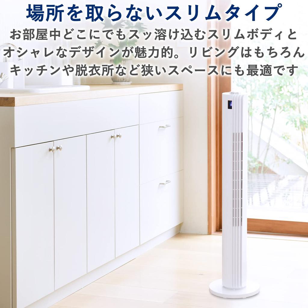 Yamazen YSR-WD901(W) Tower Fan, Bladeless, Slim, Quiet, DC Motor, with Remote Control, White, for Living Room