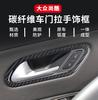 Подходит для Volkswagen Shangku, модификация интерьера, декоративная рамка для ручки двери из настоящего углеродного волокна, автоаксессуары
