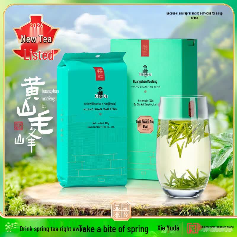 Чай Xieyuda Хуаншань Маофэн и Жемчужный Зеленый Чай