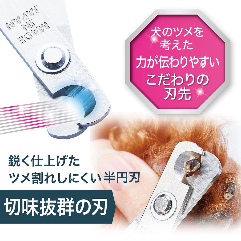 Petio SelfTrimmer Dog Nail Clippers Quick and Easy to Use Made in Japan - -