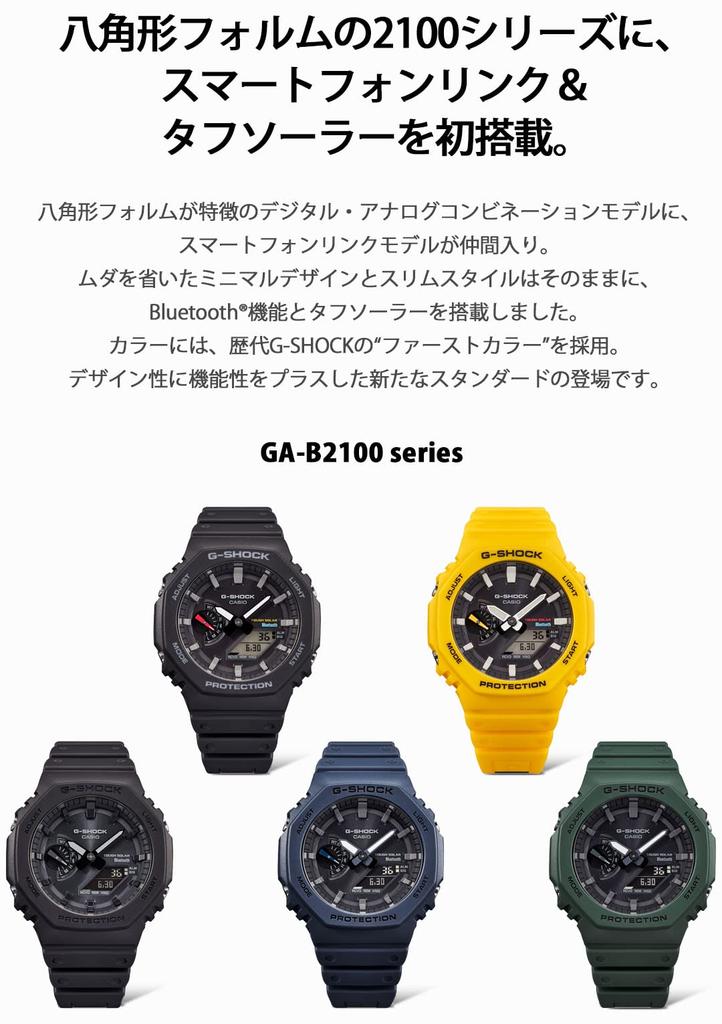 Часы Solar Blue [Casio] G-Shock с Bluetooth GA-B2100-2AJF Мужские