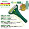 Nonoji Cabbage Peeler MAX-EX (Upgraded Version) 2-Blade Cabbage Peeler (Emerald Green)
