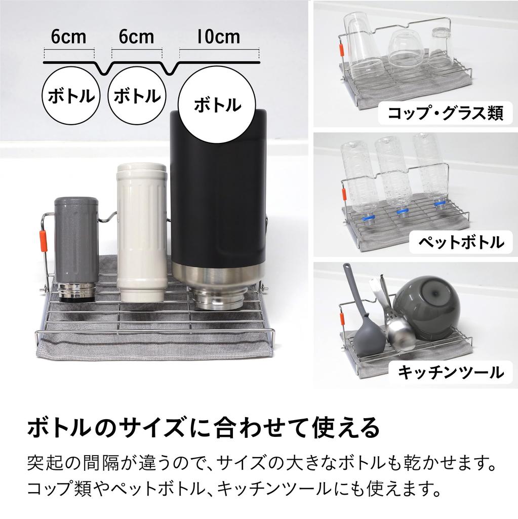 CB Japan Water Bottle Drainer Compact Stainless Atomic Stand, Foldable, Storage, Steel,