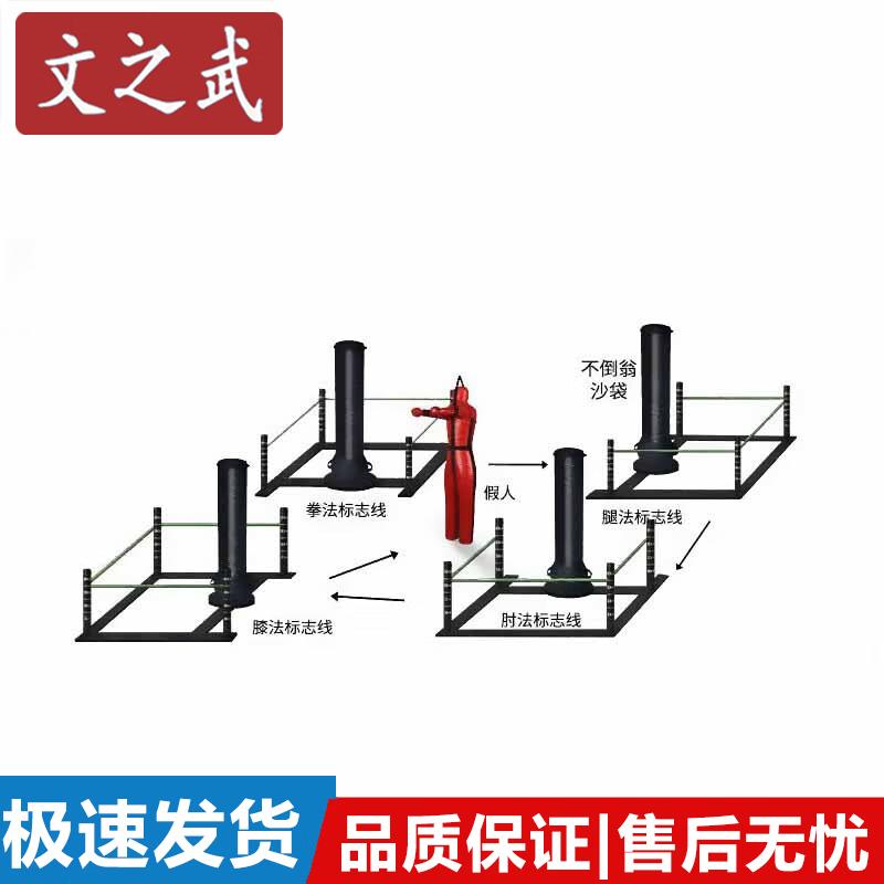 Wenzhiwu Tumbler Boxing Sandbag & Combat Training System