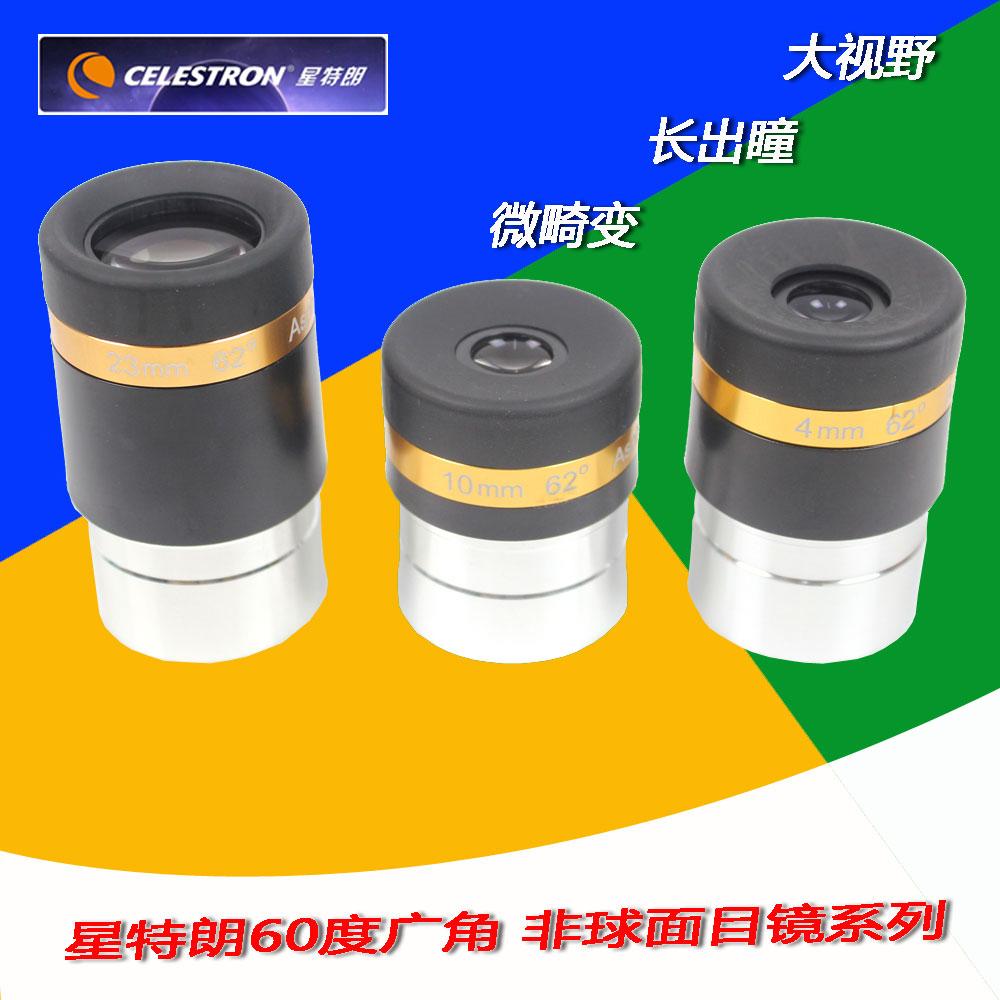 Celestron 62-градусный асимметричный широкоугольный окуляр 4 мм Аксессуары для астрономического телескопа 1,25 дюйма