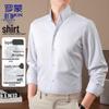 Мужская рубашка с длинным рукавом в стиле business casual, эластичная