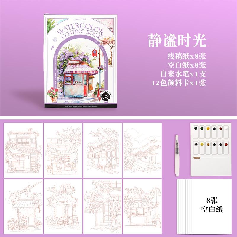 Diy Portable Adult Coloring Book Foldable Watercolor Painting Paper