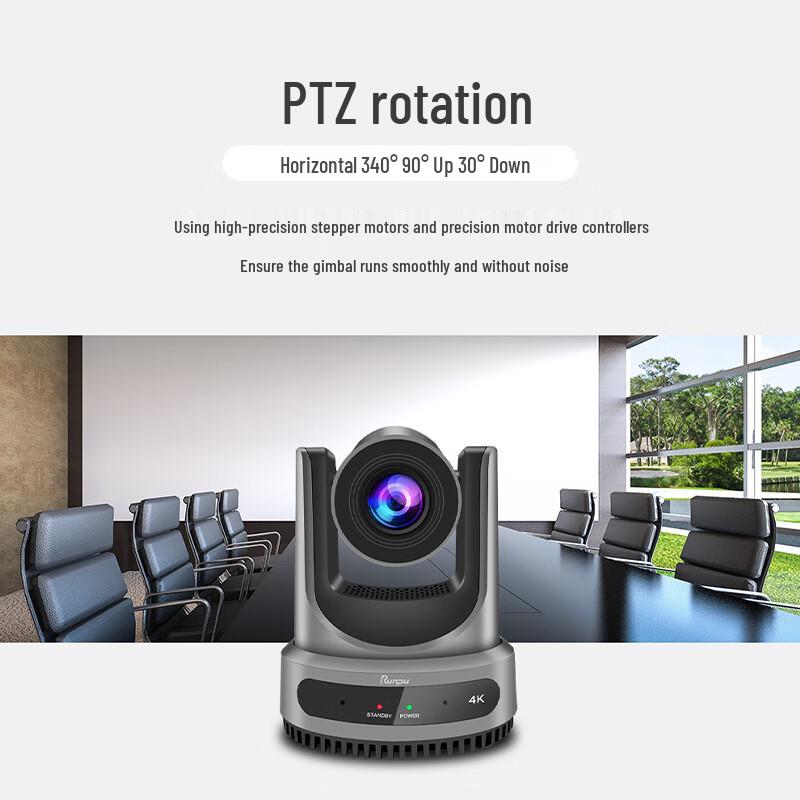 Runpu RP-HDX90A 4K PTZ Video Conference Camera (CN version)