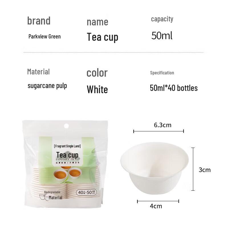 Fang Caodi Biodegradable Disposable Kung Fu Tea Cups (50ml, 40-pack)