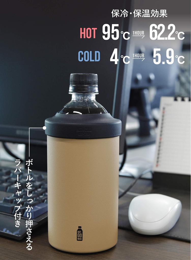 CB JAPAN PET Bottle Keeps Hot or Stainless Vacuum BOT GOMUG Holder, Beige, Medium, Cold, Steel, Insulated,