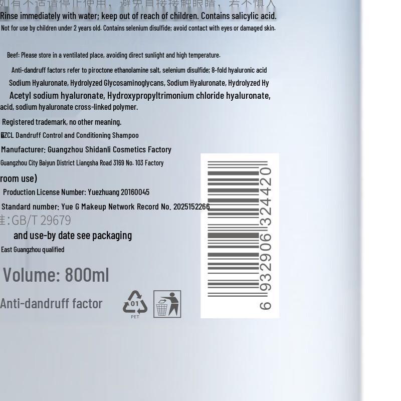 ZCL Anti-Dandruff & Oil Control Shampoo