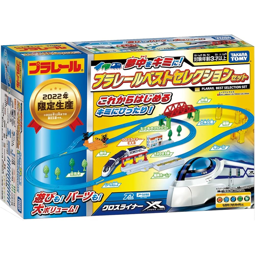 Plarail Best Selection Set Toy Train Track System with Accessories and Figures