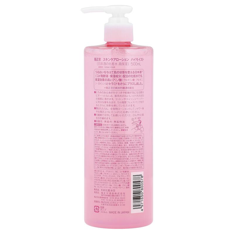 Skin Care Lotion, High Moist, 16.9 fl oz (500 ml)