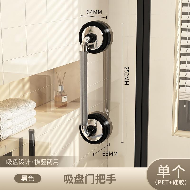 Suction cup glass door handle non-punching toilet bathroom sliding door strong handrail window cabinet door refrigerator handle