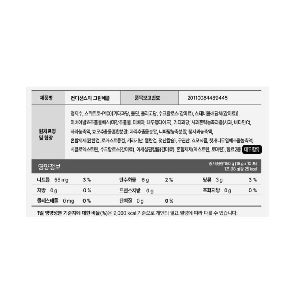 [CJ & TEAZEN] Morning Reset Kit: Condition Hangover Relief Stick 10ea & ACV Kombucha 30ea (Bundle)