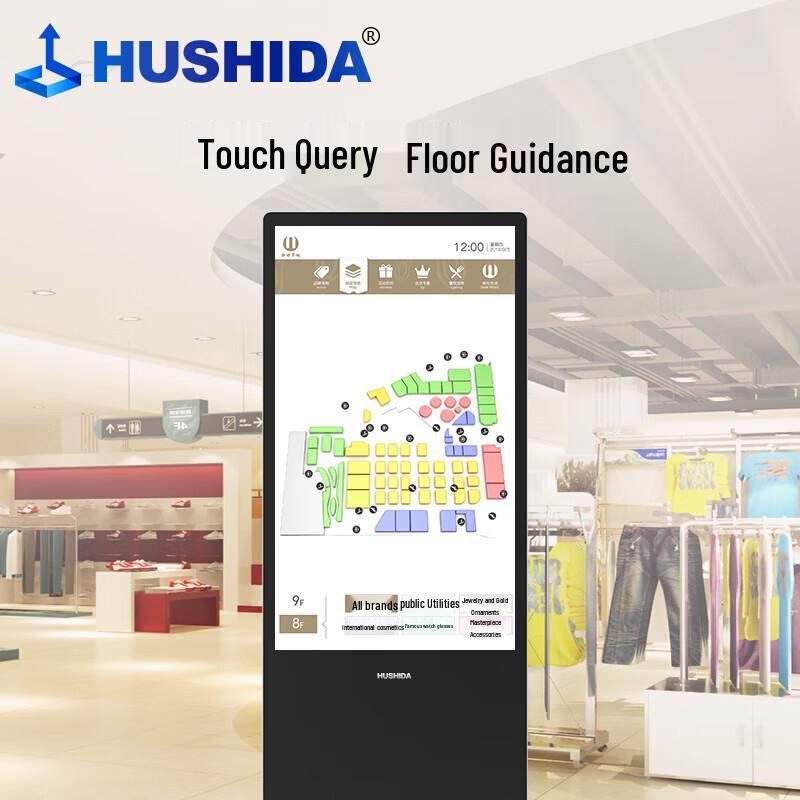 Hushida 43-inch Floor Standing Touchscreen Digital Signage Display (CN version)