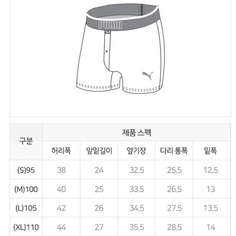 Puma Верхняя одежда Puma Men S Knit Trunk ChooSe 3