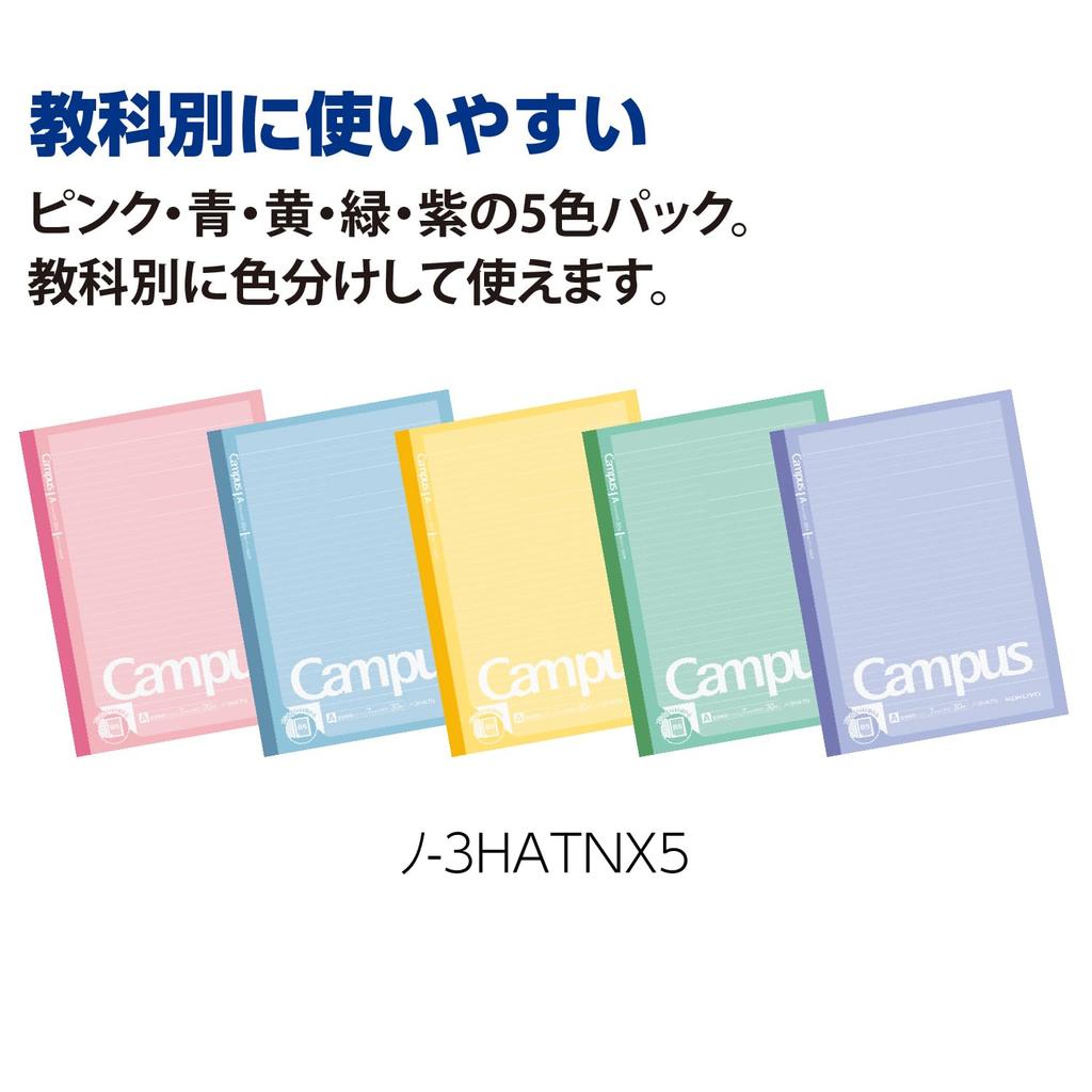 KOKUYO Campus Notebook, For Pasting Printouts, B5 Oversized, Dotted A-Ruled, 5-Color Pack, No-3HATX5
