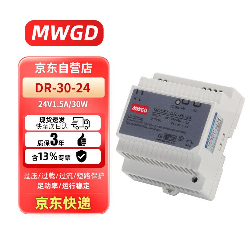 MWGD Industrial Din Rail DC Switching Power Supply