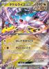 Карточная игра SV sv8a Пачка Terrastar Fest ex Takeru Raiko ex RR TCG Дракон Базовый Покемон Высококлассный (124/187) Покемон Покемон