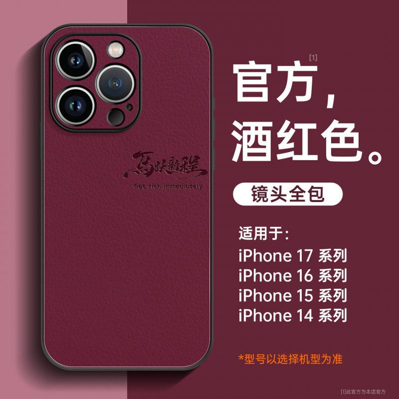 Подходит для чехла мобильного телефона iPhone16 Pro, полностью закрывающий новый чехол Apple 17promax, 14 новый продукт, серия 13, 15p