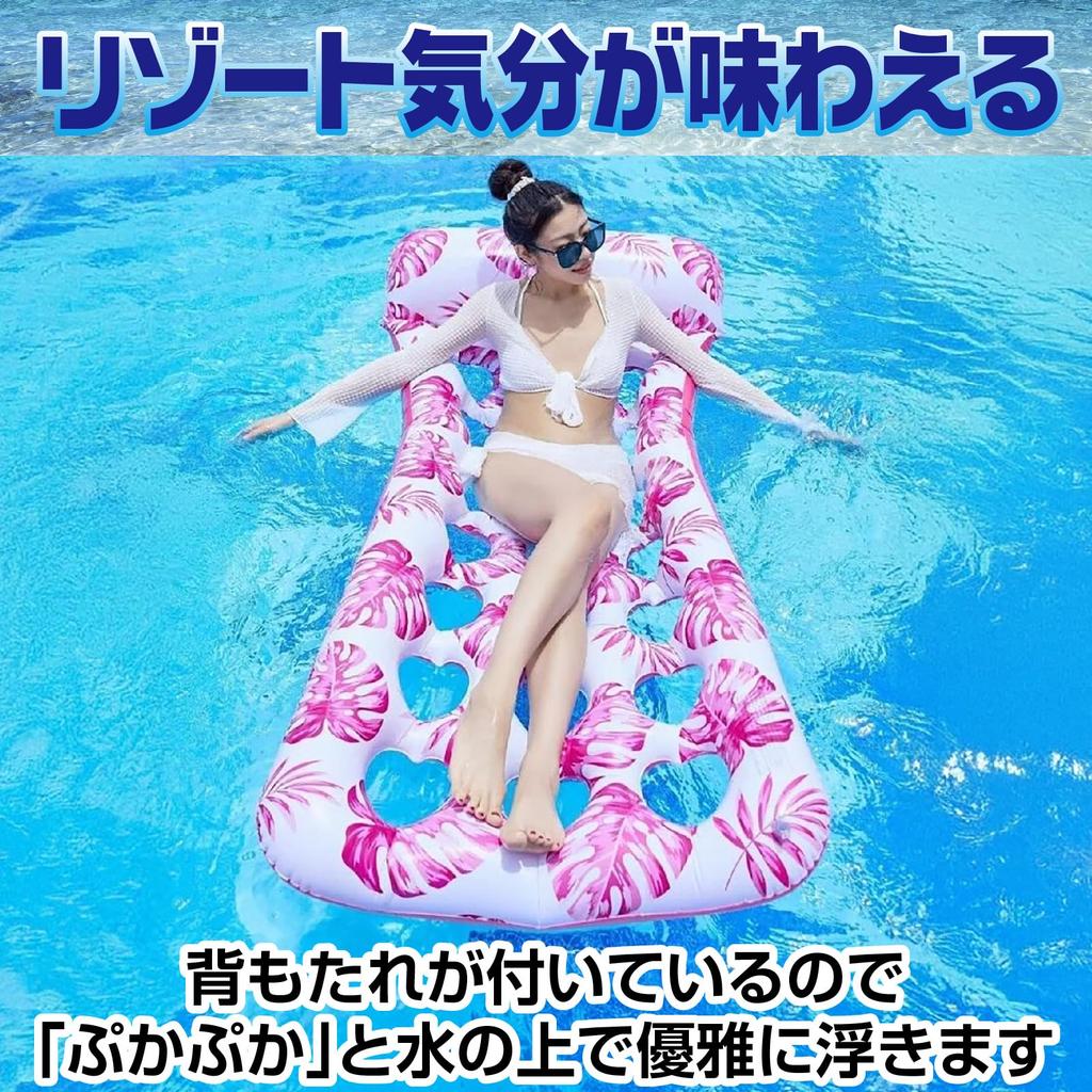 CAWKAY Float, Water Mat, Float, Water Hammock with Backrest, Water Sofa, for the Ocean, Pool, Water Play, and Beach Activities (Pink)