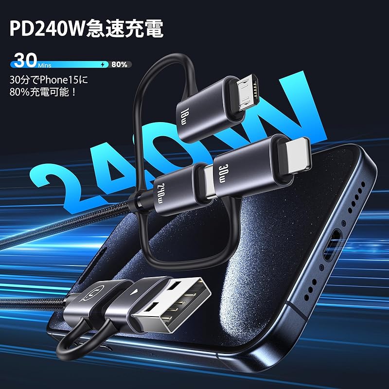 USB-кабель для зарядки 6-в-1 PD240W(С к С) Совместимость с PD3.1 Type C/Micro/IP C/A быстрая зарядка высокоскоростная передача данных 6 функций в 1 зарядке