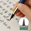 Ручка-перье Моранди Кисть для каллиграфии Металлическая Мягкая щетина Маленькая Обычная Кисть для каллиграфии (для рисования и письма студентов)