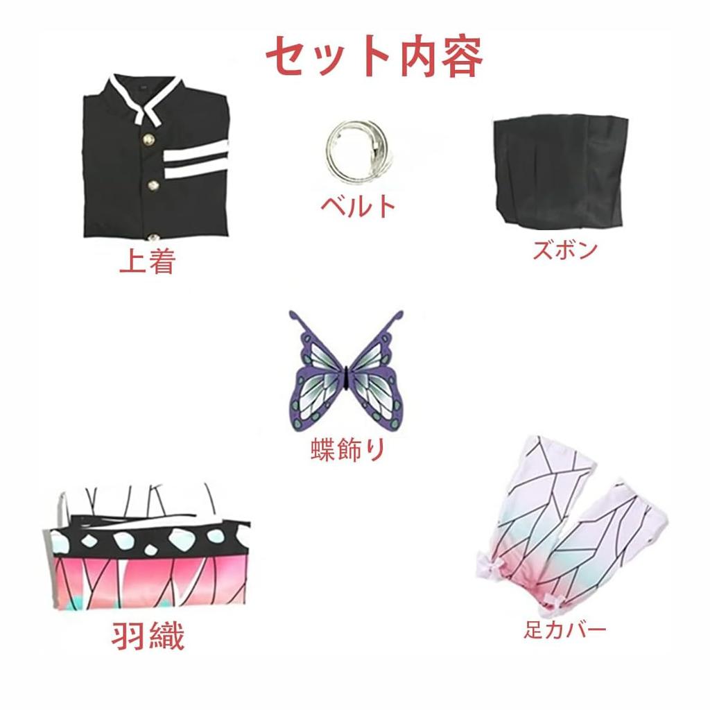 Камадо Танджиро Кочо Синобу Косплей Ренгоку Кёдзюро Косплей для взрослых Усу Тенген Камадо Незуко Курихана Очи Канао Костюм Косплей Школьный фестиваль