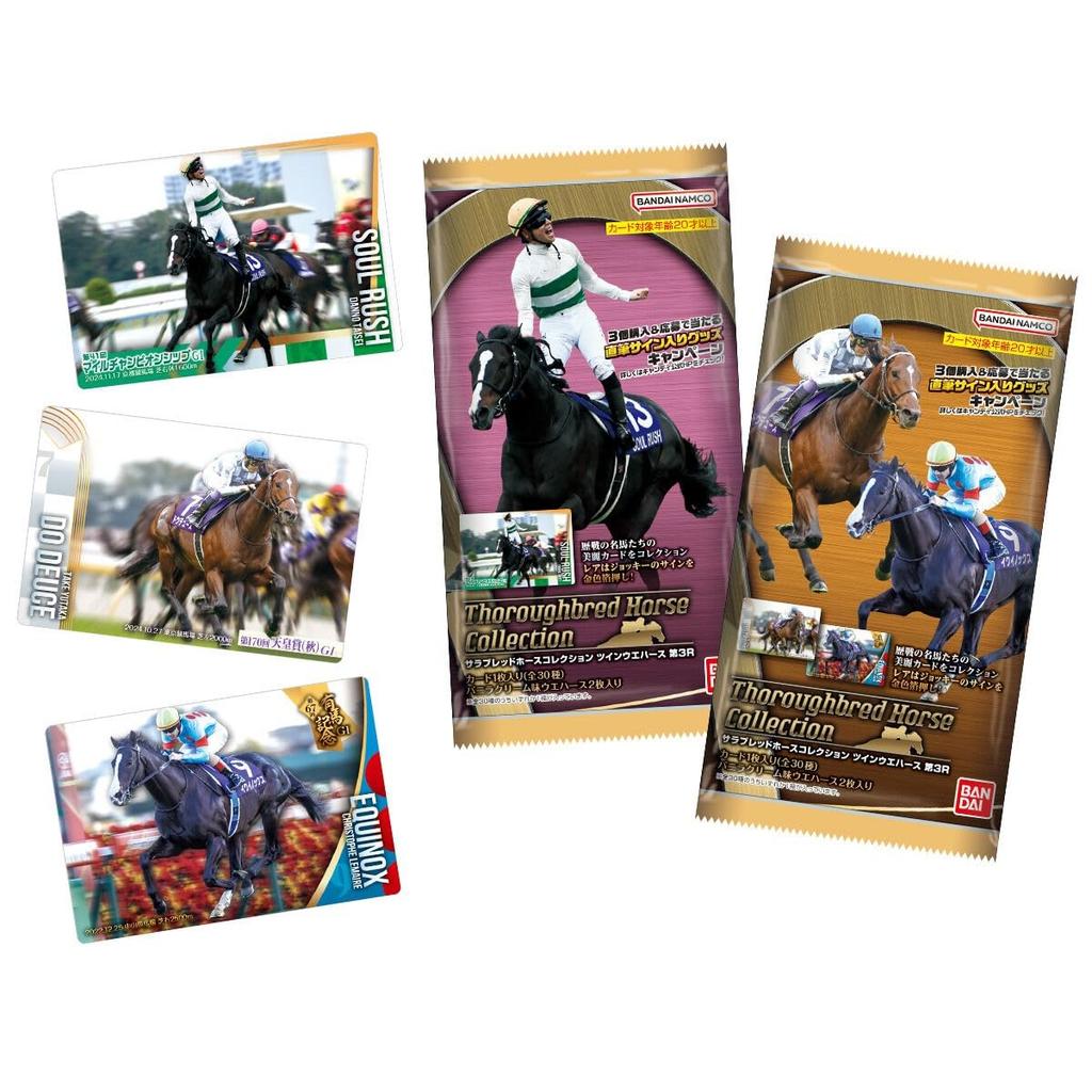 Thoroughbred Horse Collection Twin Wafers 3rd Race 20-Piece Box (Candy Toy)