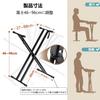 KAKETE X-Shaped Keyboard Stand, Electronic Piano Stand with 6 Height Adjustments from 46 To 96cm, Double Frame X-Shaped Folding Stand for