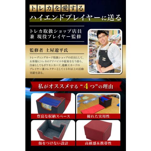 Deck Case/Trading Card Case [Supervised by an Active Trading Card Store Staff] Holds 100 Yu-Gi-Oh! and Pokemon Cards in Double Sleeves (Red x Black)