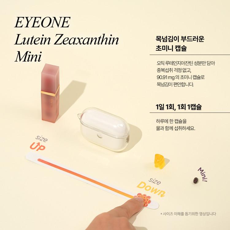 [3+1] aghealth I-One Лютеин Зеаксантин Мини 60 Капсул 4 Коробки (Всего 8 месяцев поставки)