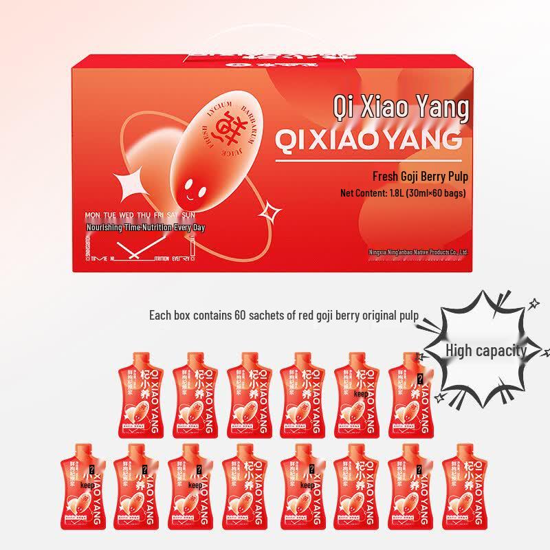 Ningxia Red Goji Berry Pulp Gift Box